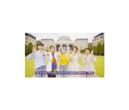 부산외대 한국어교육학과, 7개국 2,700명에 온라인 세종학당 한국어 강의 보급